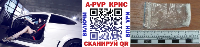 A PVP кристаллы  Купить где  Макушино 