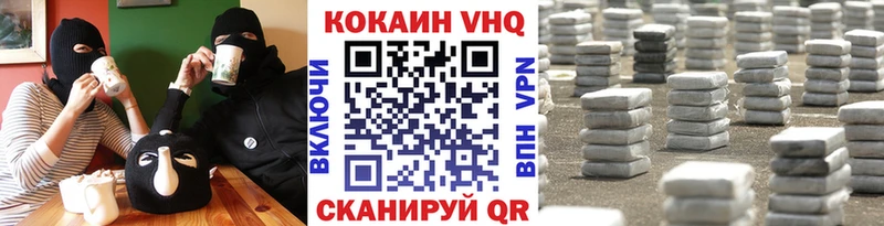 КОКАИН VHQ  Купить закладки  Макушино 
