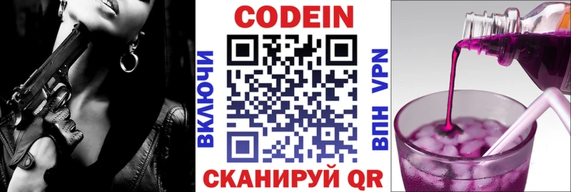 Кодеиновый сироп Lean Purple Drank  Купить  Макушино 