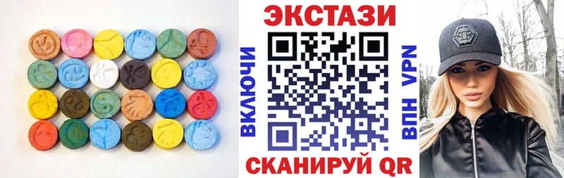 ЭКСТАЗИ XTC  Купить закладки  Макушино 