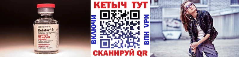 Купить закладки  Макушино  Кетамин VHQ 