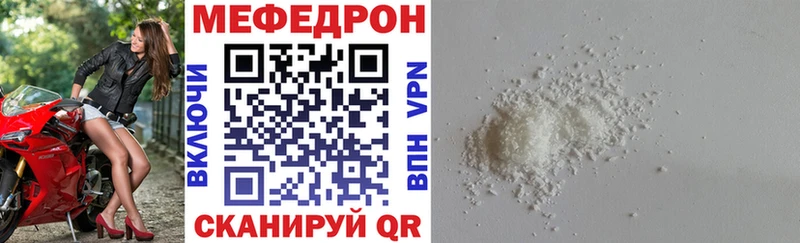 МЯУ-МЯУ mephedrone  Купить закладки  Макушино 
